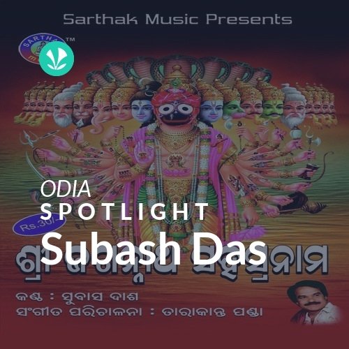 Subash Das - Spotlight
