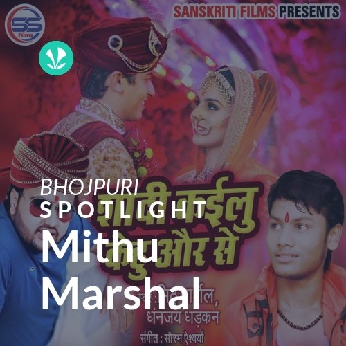 Mithu Marshal - Spotlight