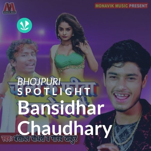 Bansidhar Chaudhary - Spotlight