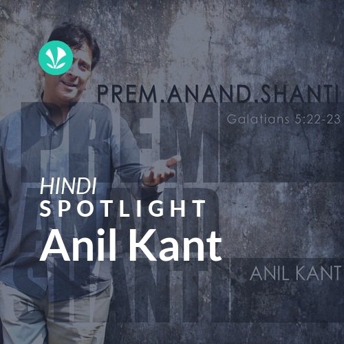 Anil Kant - Spotlight
