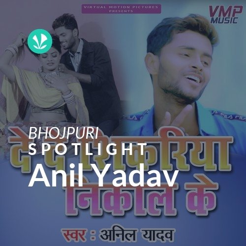 Anil Yadav - Spotlight