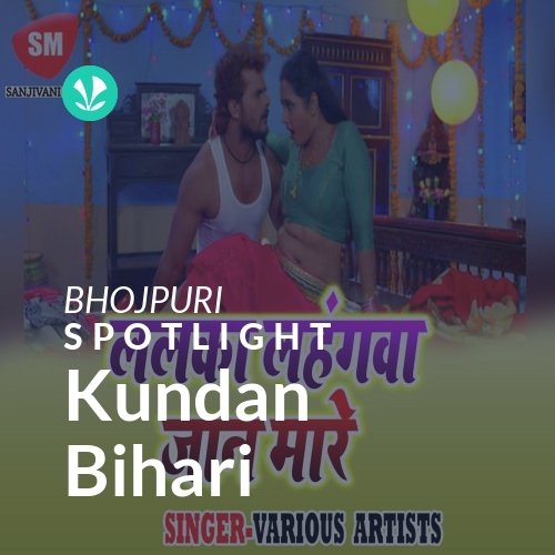 kundan bihari gana dj song