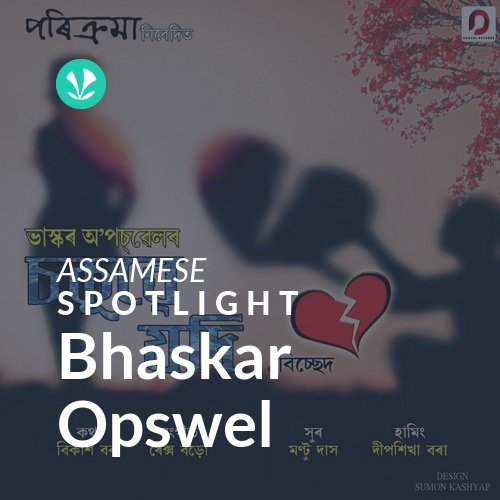 Bhaskar Opswel - Spotlight