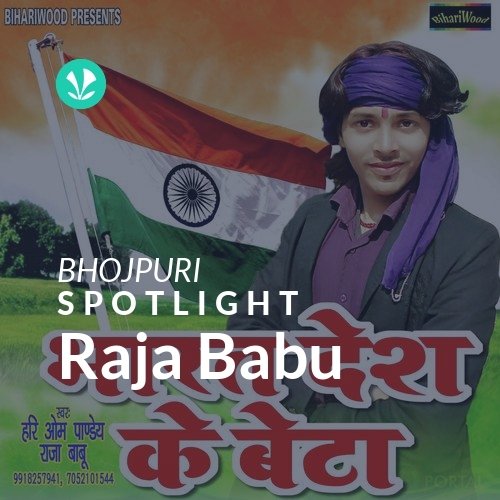 Raja Babu Spotlight Latest Bhojpuri Songs Online JioSaavn