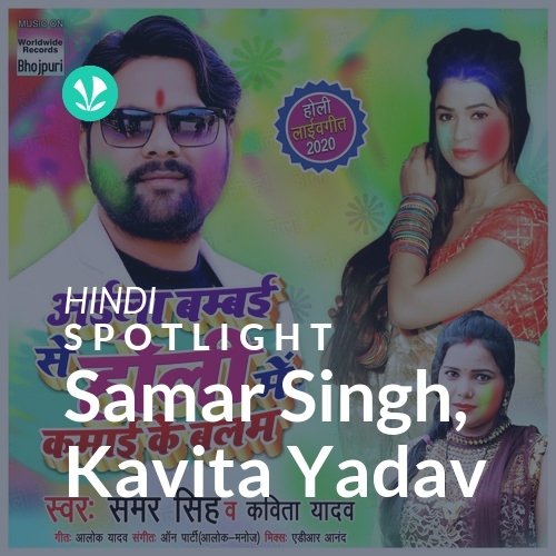 Samar Singh, Kavita Yadav - Spotlight