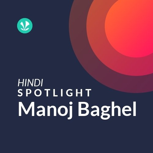 Manoj Baghel - Spotlight