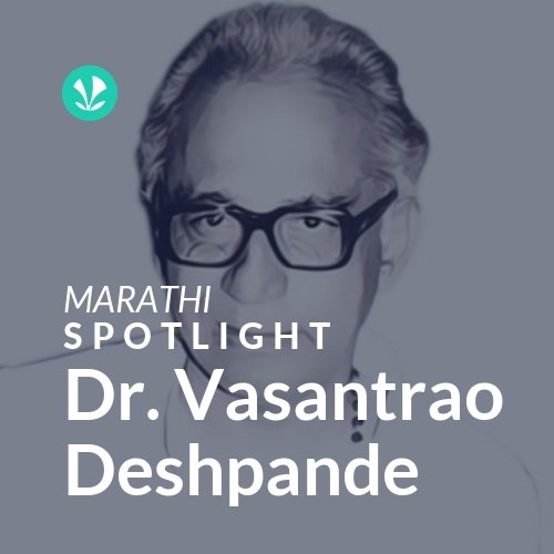 Dr. Vasantrao Deshpande - Spotlight