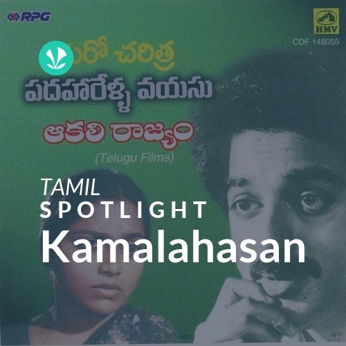 Kamalahasan - Spotlight