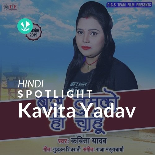 Kavita Yadav - Spotlight