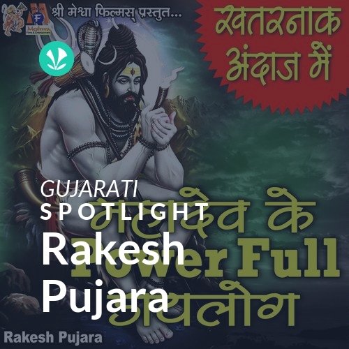 Rakesh Pujara - Spotlight