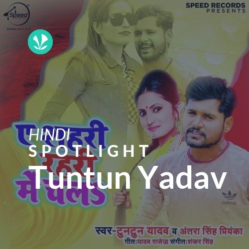 Tuntun Yadav - Spotlight