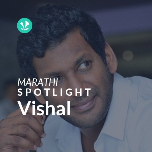 Vishal - Spotlight