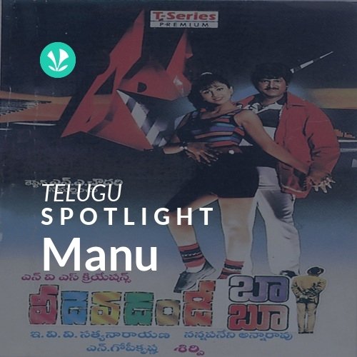 Manu - Spotlight
