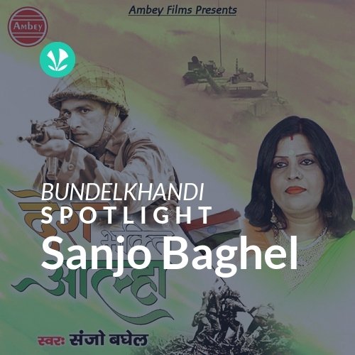 Sanjo Baghel - Spotlight