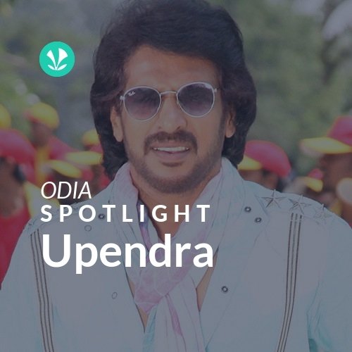 Upendra - Spotlight