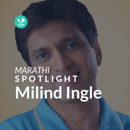 Milind Ingle - Spotlight