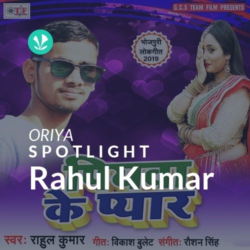 Rahul Kumar - Spotlight