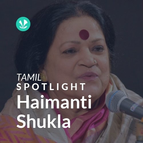 Haimanti Shukla - Spotlight