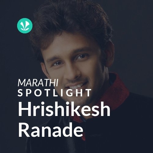 Hrishikesh Ranade - Spotlight