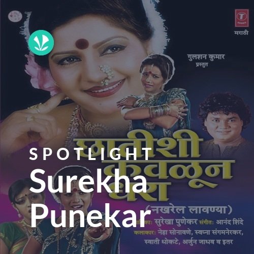 Surekha Punekar - Spotlight