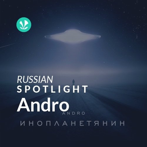 Andro - Spotlight