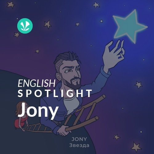 Jony - Spotlight