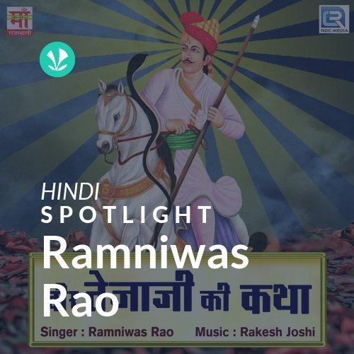 Ramniwas Rao - Spotlight