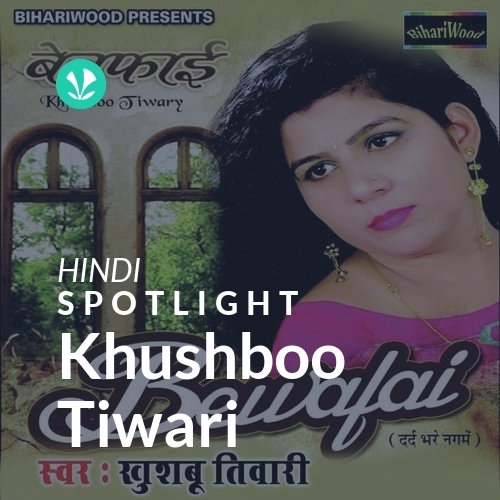Khushboo Tiwari - Spotlight