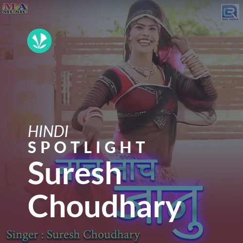 Suresh Choudhary - Spotlight