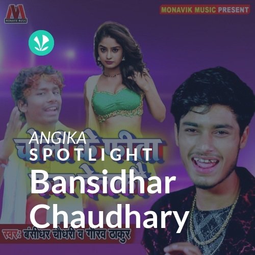 Bansidhar Chaudhary - Spotlight