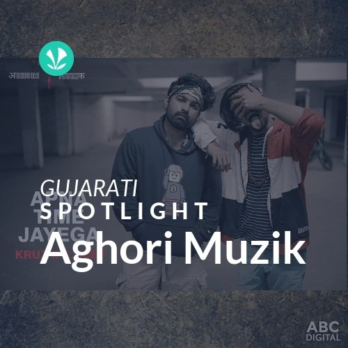 Aghori Muzik - Spotlight