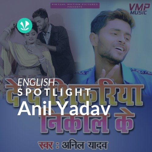 Anil Yadav - Spotlight