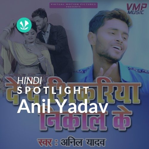 Anil Yadav - Spotlight