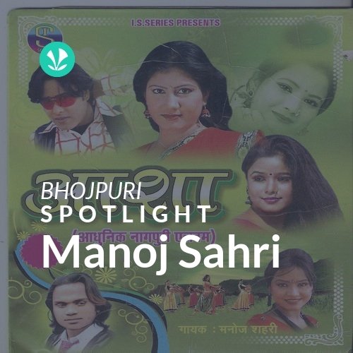 Manoj Sahri - Spotlight
