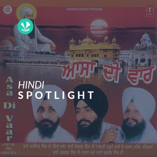 Bhai Nirmal Singh Ji-Hazoori Ragi Sri Darbar Saheb Amritsar - Spotlight