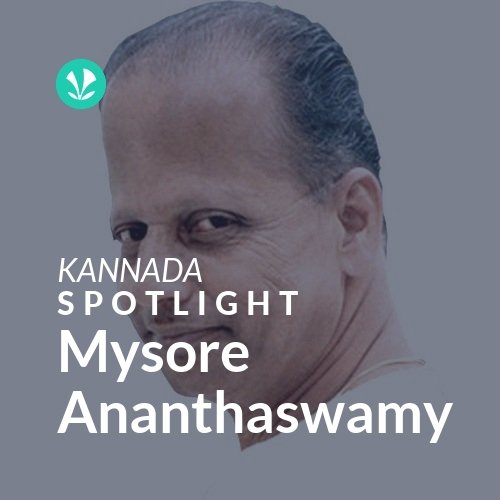 Mysore Ananthaswamy - Spotlight