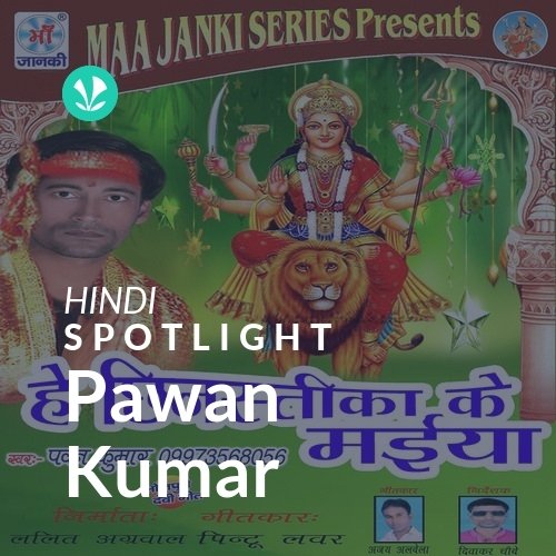 Pawan Kumar - Spotlight