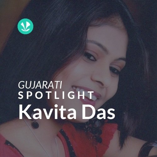 Kavita Das - Spotlight