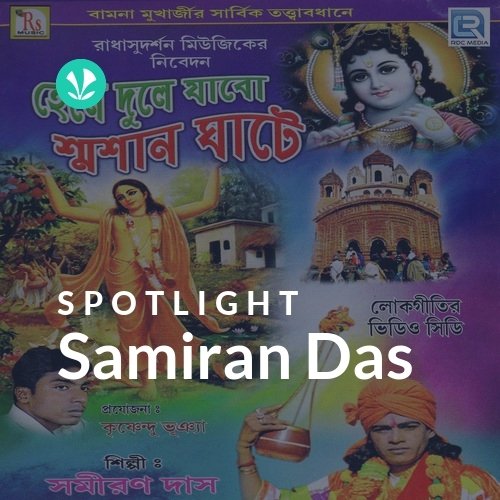 Samiran Das - Spotlight