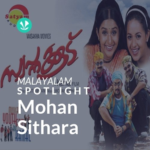 Mohan Sithara - Spotlight