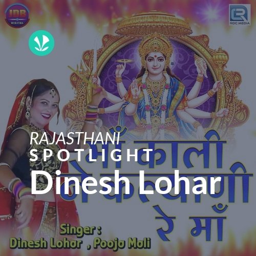 Dinesh Lohar - Spotlight