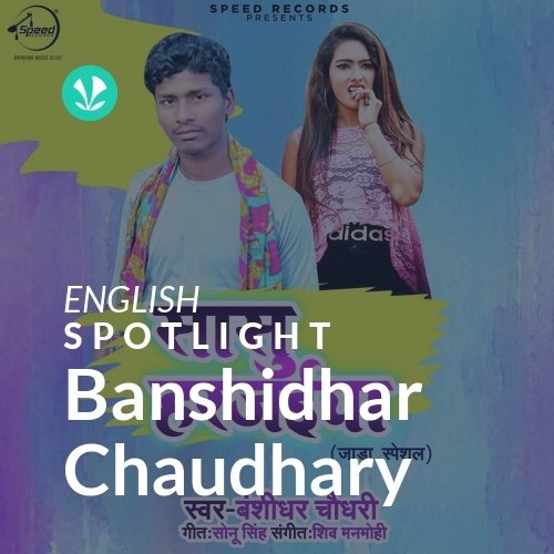 Banshidhar Chaudhary - Spotlight