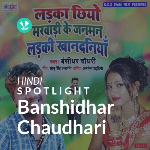Banshidhar Chaudhari - Spotlight