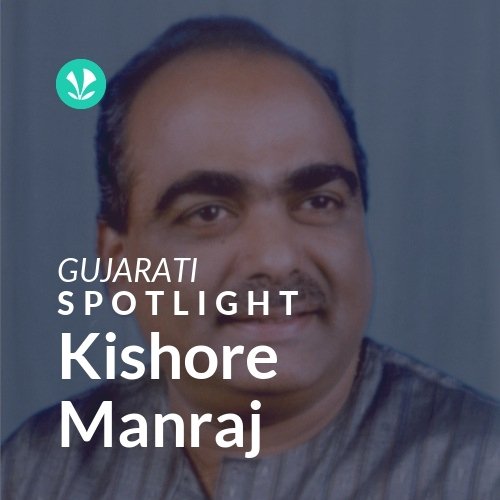 Kishore Manraj - Spotlight
