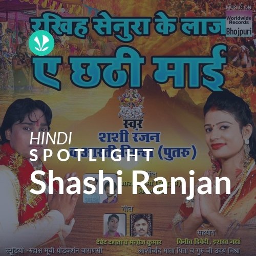 Shashi Ranjan - Spotlight