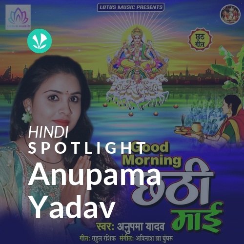 Anupama Yadav - Spotlight