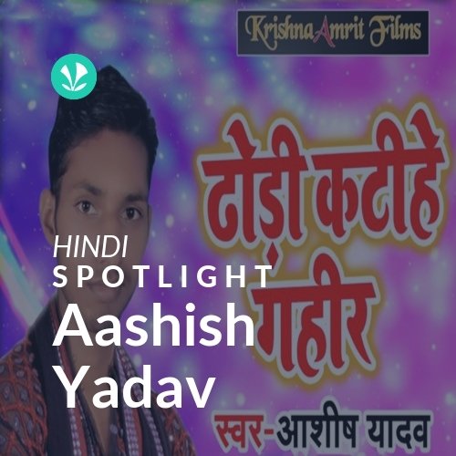 Aashish Yadav - Spotlight