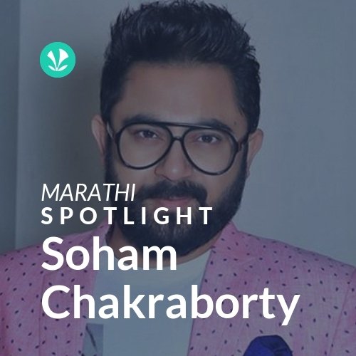 Soham Chakraborty Spotlight Latest Marathi Songs Online JioSaavn