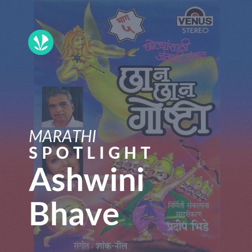 Ashwini Bhave - Spotlight