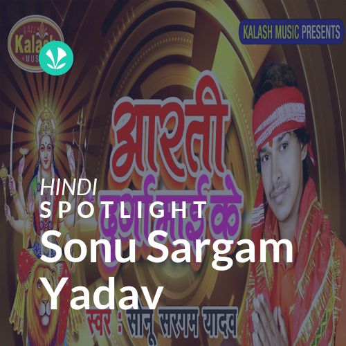 Sonu Sargam Yadav - Spotlight